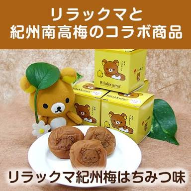 いろんなコラボ商品を貼ろう