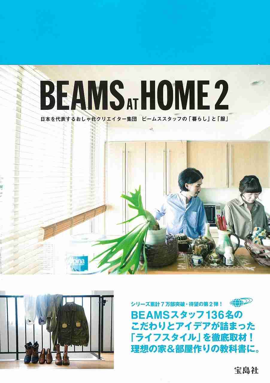 意識高い系男の御用達アイテム
