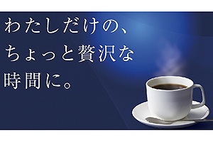 あなたのぜいたく品はどっち？