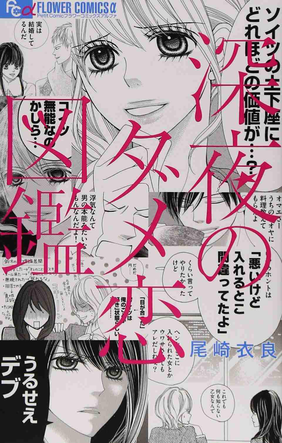 最近買った漫画を複数あげて趣味を晒すトピ