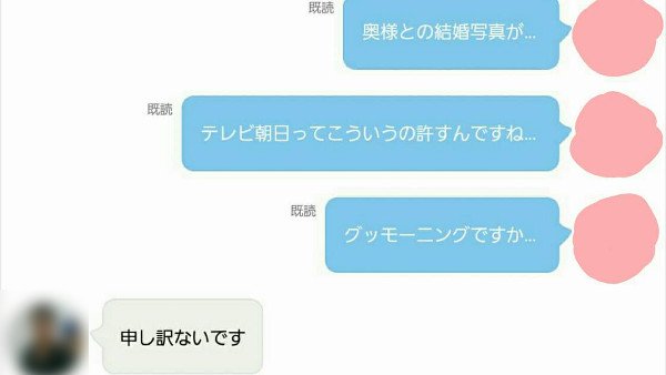 テレ朝「グッド！モーニング」既婚制作スタッフが出会い系サイト利用？会話画像が流出して話題に | BuzzNews.JP