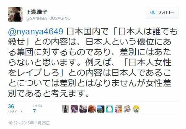 流行語大賞で「日本死ね」を表彰したユーキャンが炎上、Wikipediaページを書き換えられてしまう
