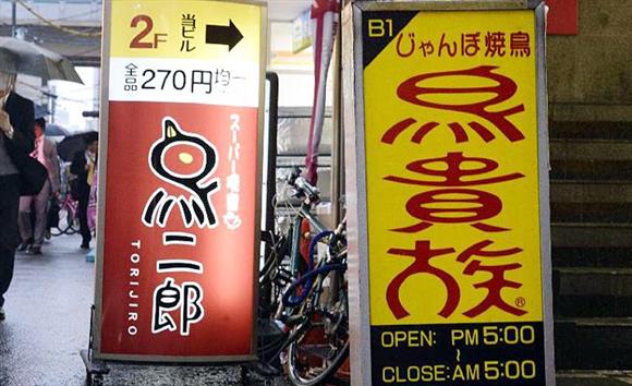 鳥二郎、鳥貴族に「瓜二つだ」と訴えられ「内装やメニューはありふれたものだ」
