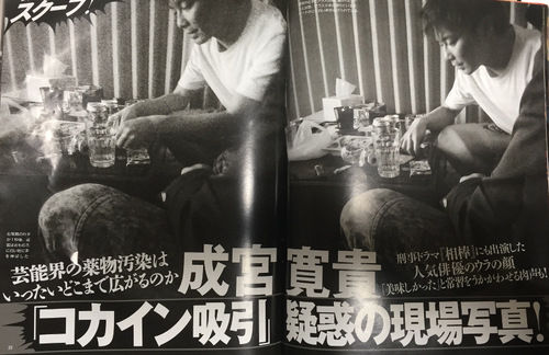 成宮寛貴の「友人A」名乗る人物がTwitterを開設して新たな暴露を予告「裏の顔がある」「ブログでお答えします」