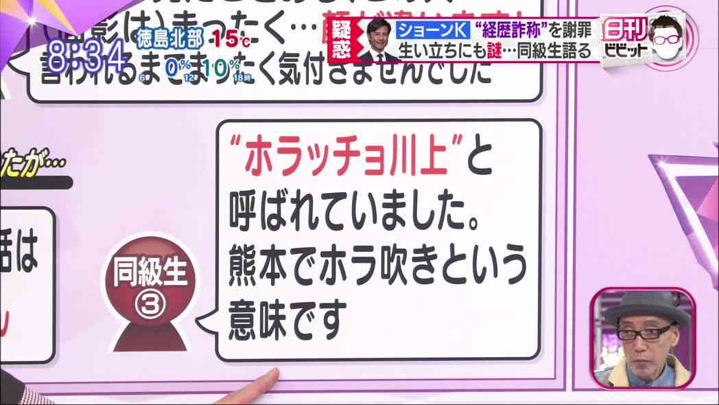 ショーンKにオファー続々も傷は癒えず…コンサル業には復帰