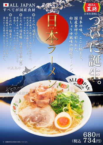 餃子の王将好きな人〜♪