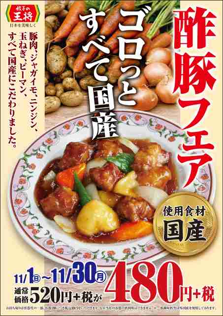 餃子の王将好きな人〜♪