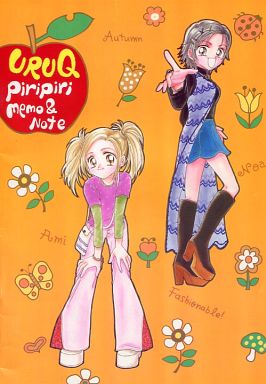 なかよし ちゃお りぼん の懐かしい付録を貼るトピ