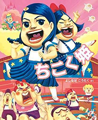 タイトルが面白い絵本