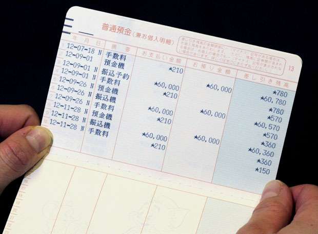 「休眠預金」法案、成立へ。10年以上入出金のない口座預金をNPO法人などに助成・融資