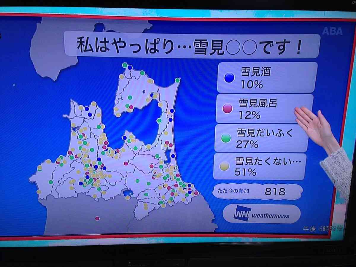 青森県民に『私はやっぱり雪見○○です!』○○に入る言葉を埋めて貰った結果www