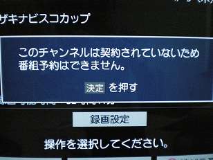 NHK、テレビ設置「申告制」提示 虚偽申告の場合には罰則も 受信料制度を改革へ