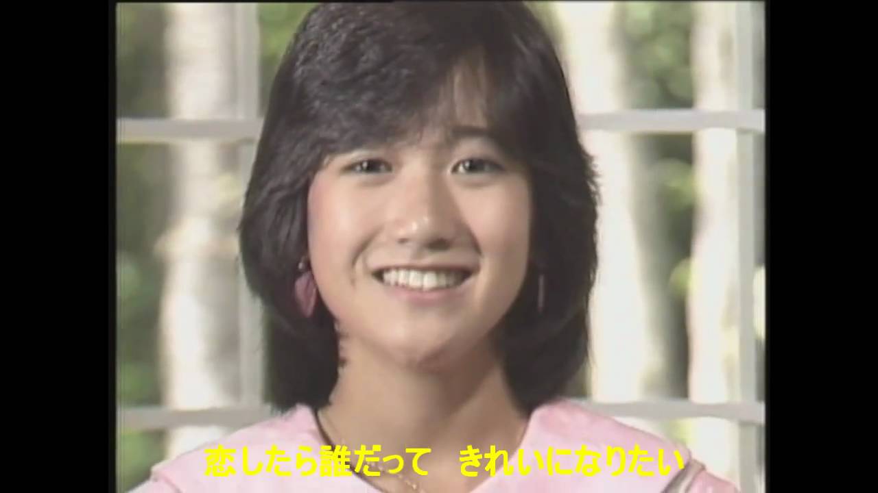 -Dreaming Girl- 恋・はじめまして　岡田　有希子  PV歌詞付き - YouTube