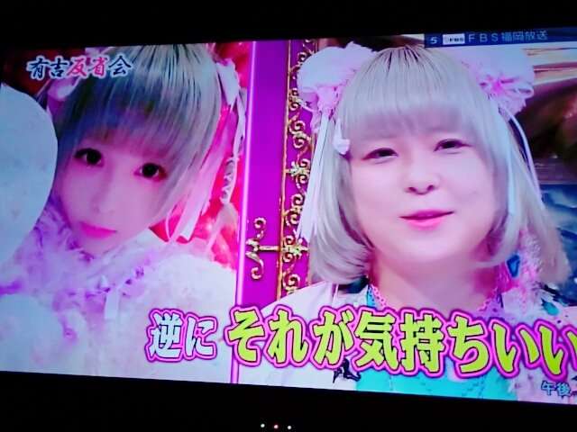 原宿系カリスマ“せななん”の写真と実物の違いにネットで「ショック」「元の方が可愛い」と両論（有吉反省会）