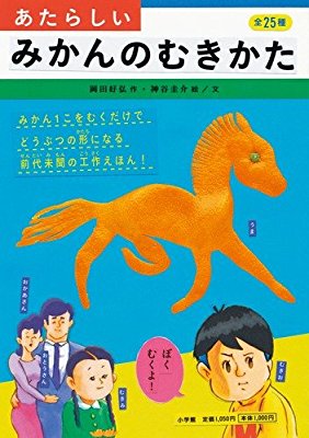 タイトルが面白い絵本