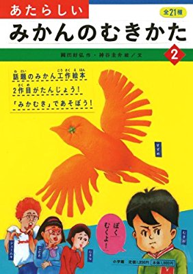 タイトルが面白い絵本