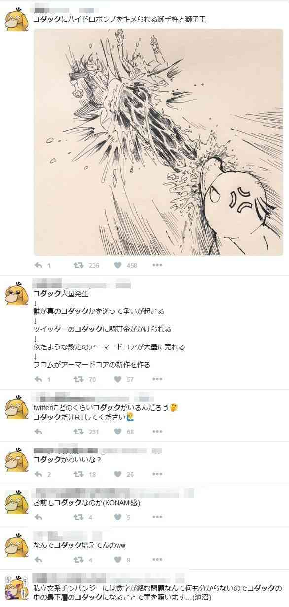 【twitter】「この算数クイズに挑戦してみてください」→間違える人続出