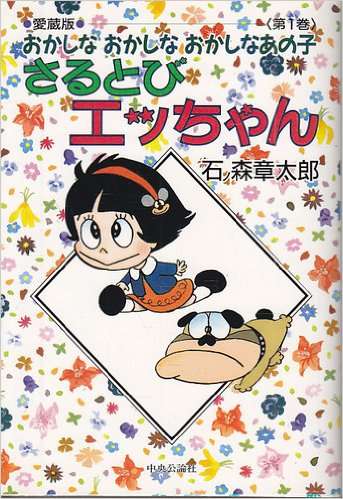 漫画の好きな表紙を貼るトピ