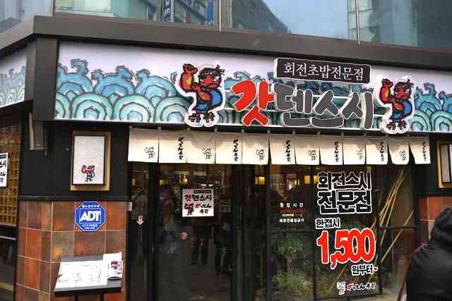 回転寿司あるある