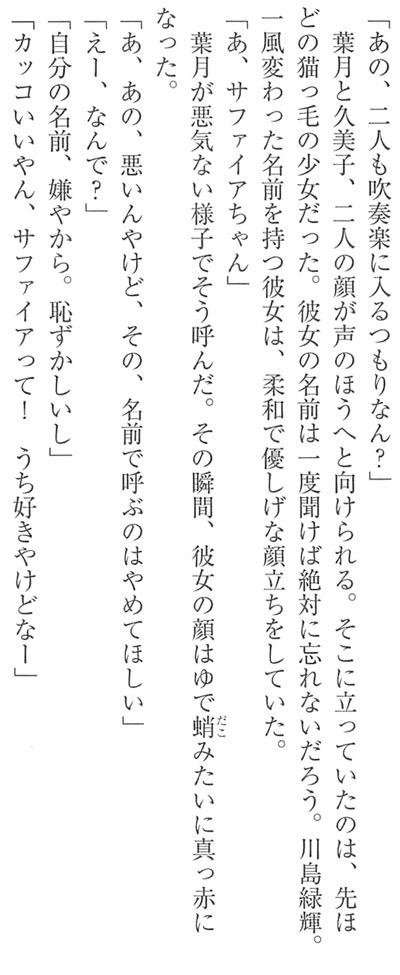 「響け！ユーフォニアム！」見てる人！(ネタバレ注意)
