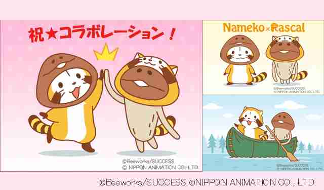 いろんなコラボ商品を貼ろう