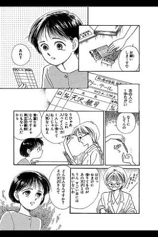 マンガに出てくるイケメンを語りたい!