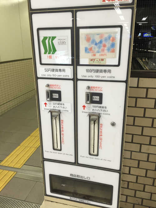 消えゆく駅のちり紙自販機　もはや「絶滅危惧種」