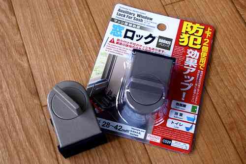 賃貸住んでる方の防犯対策