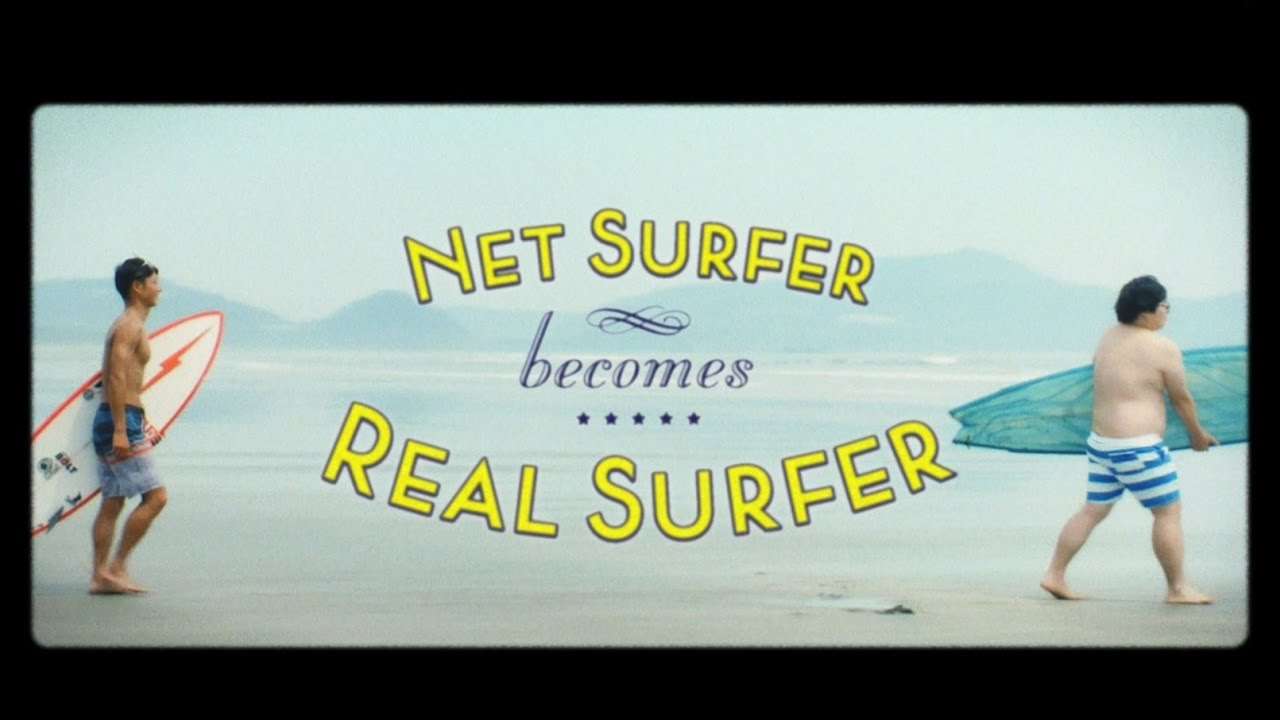 宮崎県日向市PR動画「Net surfer becomes Real surfer」 - YouTube