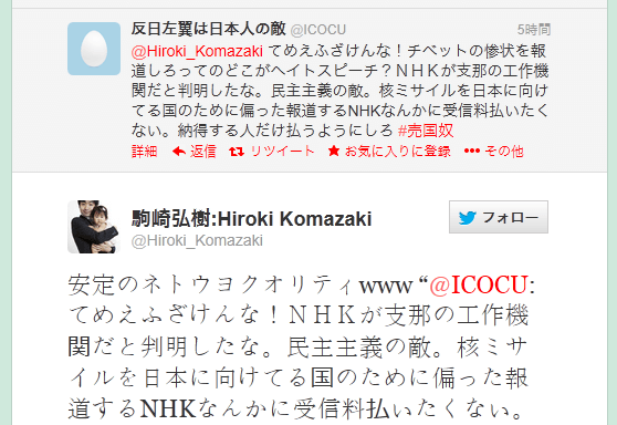 「日本死ね」紹介でおなじみ駒崎弘樹さん　家電量販店でAmazonと同じ値段にしてもらったとツイートし炎上