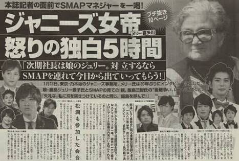【ゲス・オブ・ザ・イヤー】1位はメリー喜多川氏！2位は「ゲス不倫」の生みの親・ミュージシャンの川谷絵音