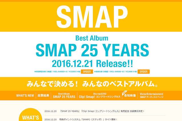 「SMAP 25 YEARS」嵐超え＆ジャニ史上最高売り上げも射程圏内に - ライブドアニュース