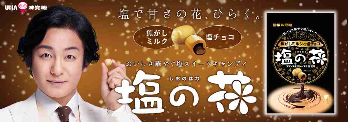 いろんなコラボ商品を貼ろう