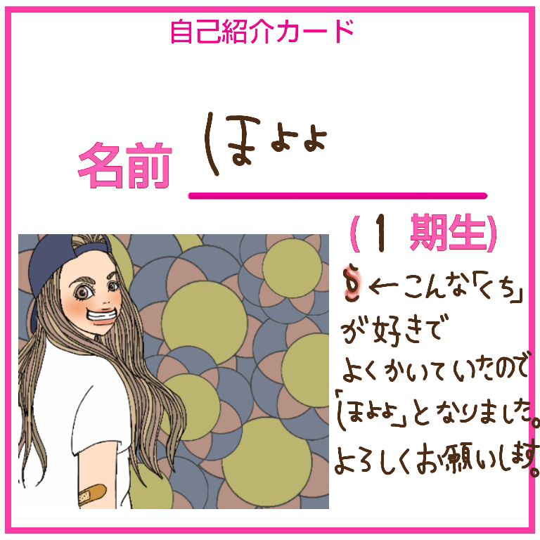 お子様に最初、自分の事なんと呼ばせましたか⁇