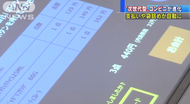 こんなコンビニ待ってた！レジ支払、袋詰め全て自動