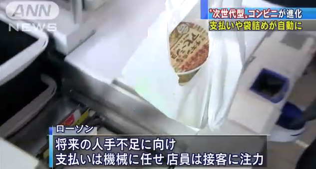 こんなコンビニ待ってた！レジ支払、袋詰め全て自動