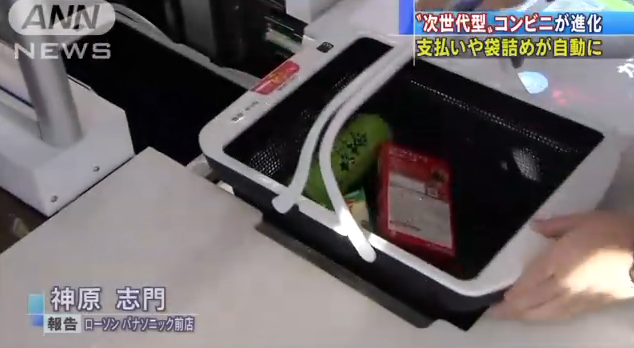こんなコンビニ待ってた！レジ支払、袋詰め全て自動