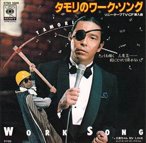 タモリ、2年連続“オールナイトニッポン”放送決定!謎多き「サングラス」にまつわる秘話を語る