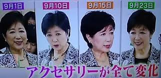 小池百合子知事、就任後は洋服1着も買えず…SP警護で「ウロウロできない」