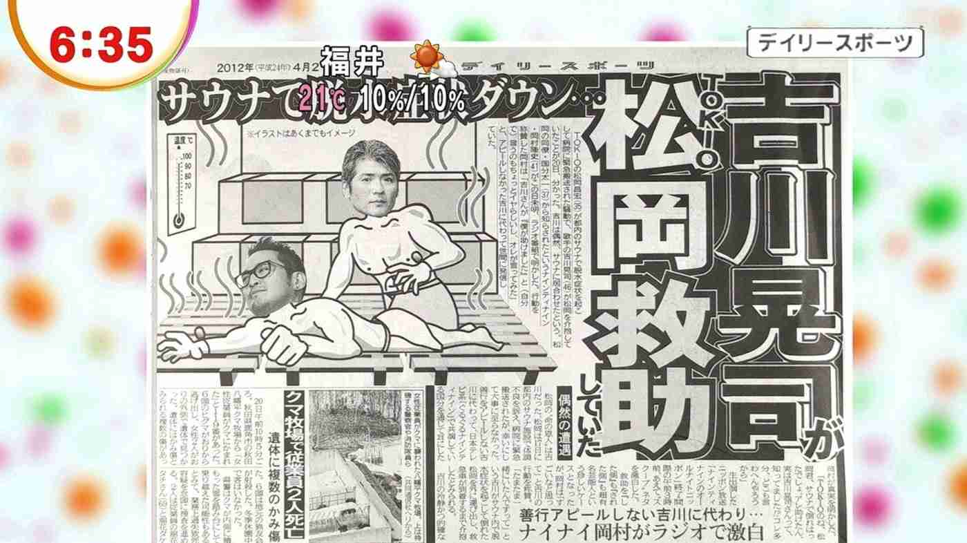 【FRIDAY】成宮寛貴「コカイン要求」生々しい肉声データ