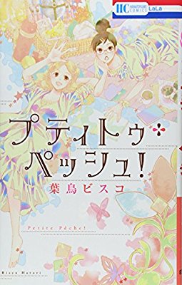 ハマってる漫画を紹介し合って楽しみを増やそう