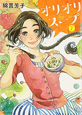 ハマってる漫画を紹介し合って楽しみを増やそう