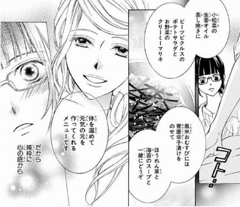 ハマってる漫画を紹介し合って楽しみを増やそう