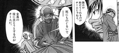 漫画から学んだ事