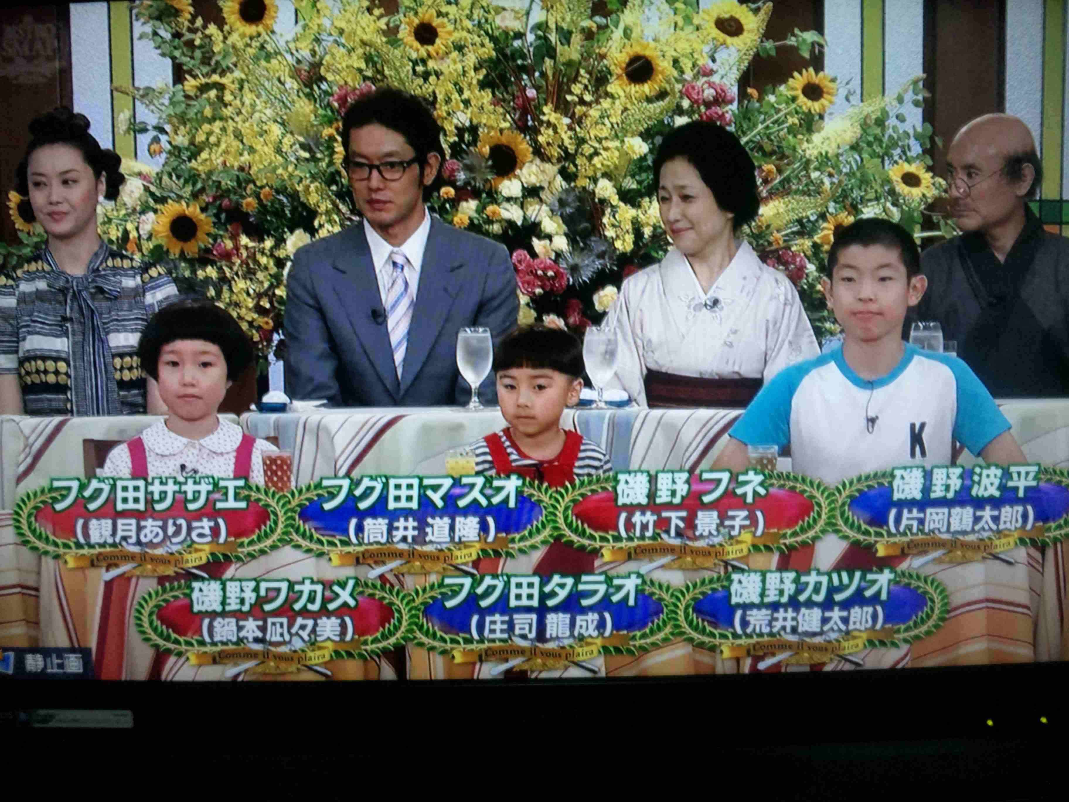 サザエさん8(・・#)8の面白画像を集めるトピ