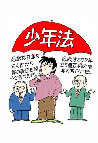 少年法「18歳未満」に賛否…若年犯罪者に教育を 法務省