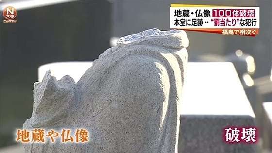 韓国籍の男が稲荷神社でキツネ像壊す…100体近くの被害届とも関連調査へ