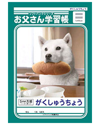 いろんなコラボ商品を貼ろう