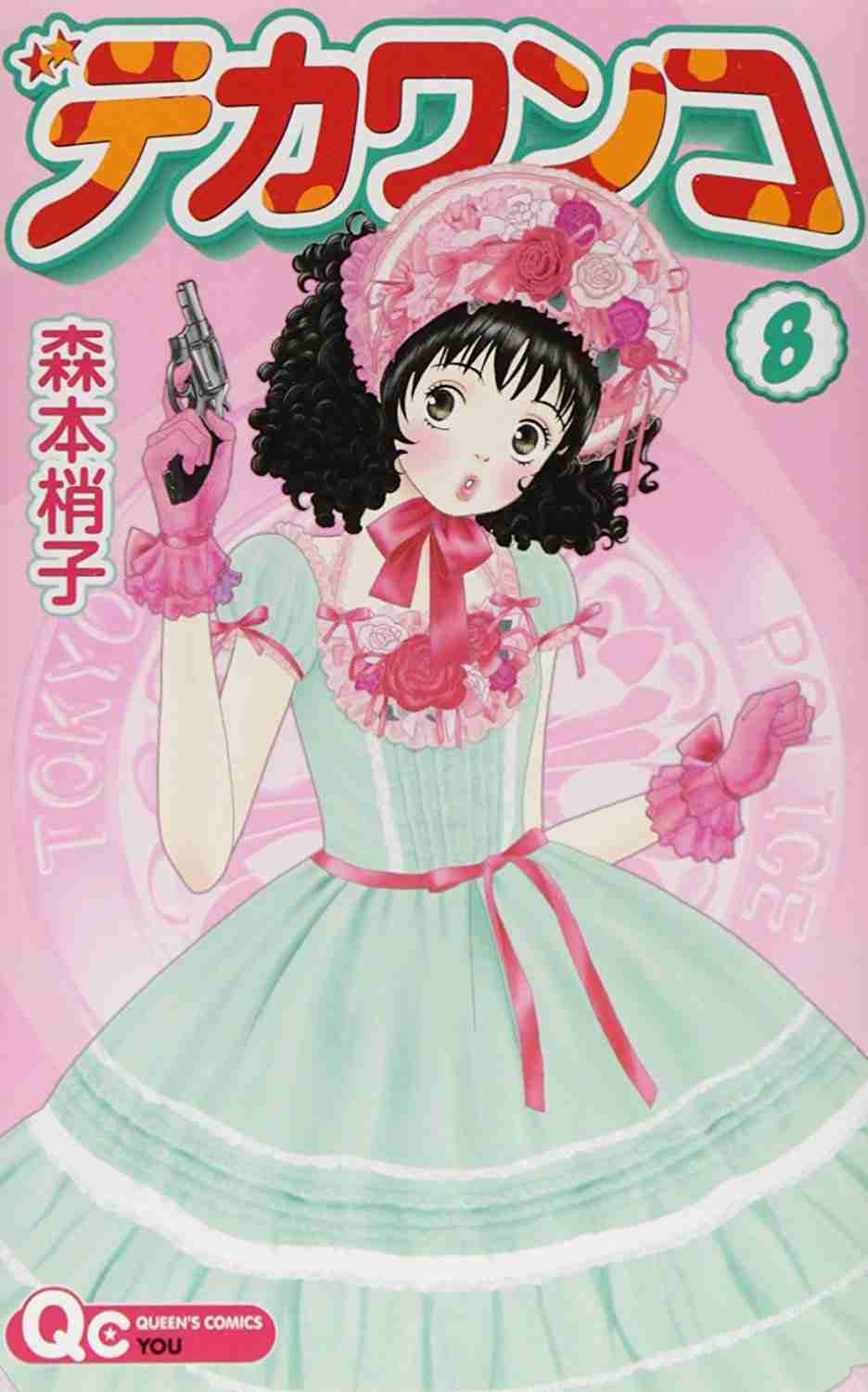 漫画の好きな表紙を貼るトピ