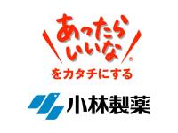 小林製薬が出しそうな商品名